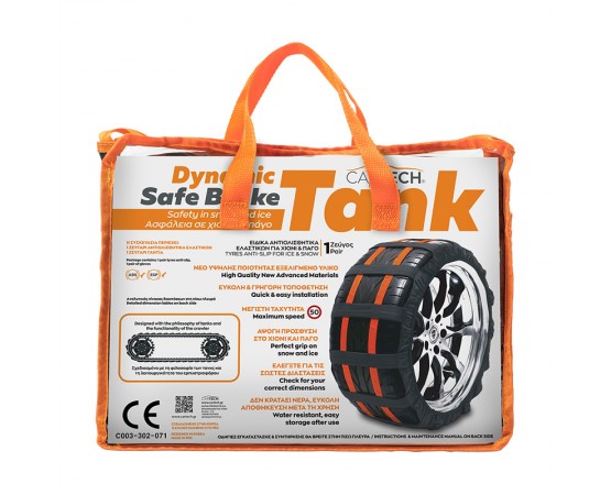 ΑΝΤΙΟΛΙΣΘΗΤΙΚΟ DYNAMIC SAFE BRAKE C